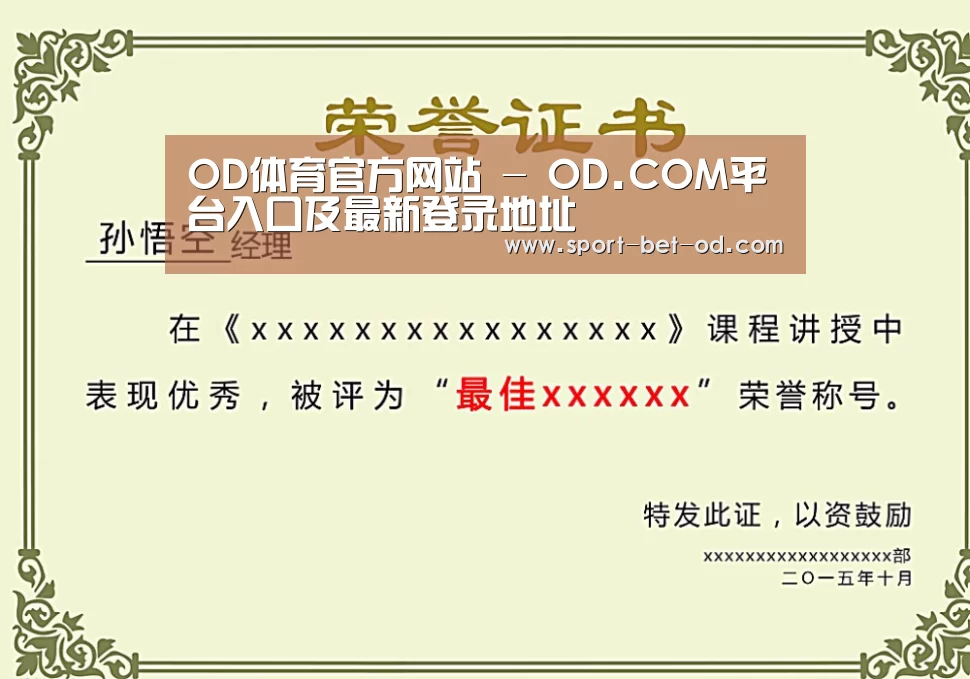 荣誉证书一